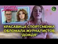 ПРЯМОЙ ЭФИР ДОЖДЯ ПОШЕЛ НЕ ПО ПЛАНУ | ПОВЕСТКА НЕ ПРОШЛА | вДно - @Телеканал Дождь