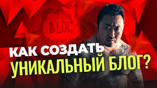 Как влюбить в себя аудиторию? Что снимать на YouTube? Маргулан Сейсембай, AIRAN,  Темы для блога.