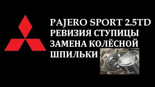 : Pajero Sport    