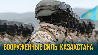 Вооруженные силы Казахстанa. «Жаңа қадам» | Jibek Joly TV