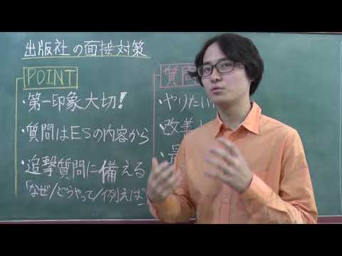 【就活対策セット】マスコミ・出版社志望の方向け 就活対策セット】マスコミ・出版社志望の方向け