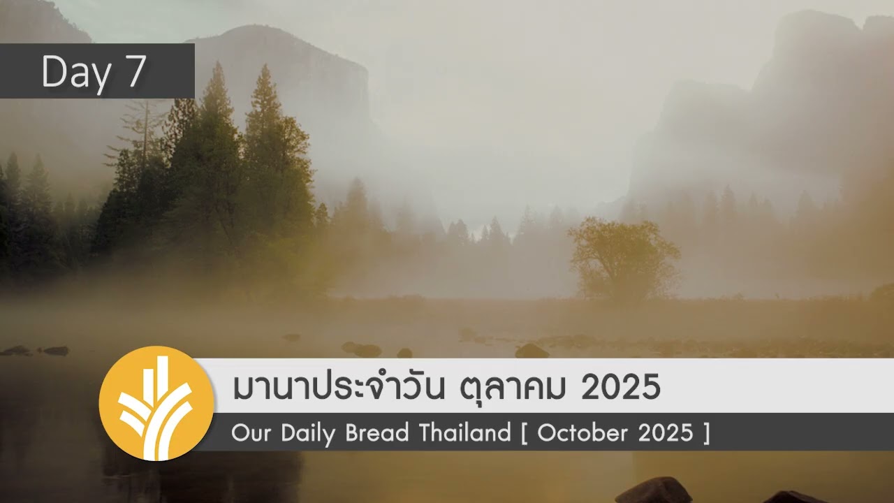 สิ่งที่พระเจ้าจะทรงกระทำ / What God Will Do