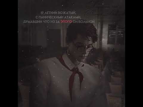 лето в пионерском галстуке