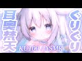 KU100 ASMR睡眠導入 ぐりぐり じっくり 耳奥攻め梵天 Binaural Ear Cleaning Ear Blow Whispering 耳ふぅ 囁き KU100 ASMR睡眠導入 ぐりぐり じっくり 耳奥攻め梵天 Binaural Ear Cleaning Ear Blow Whispering 耳ふぅ 囁き