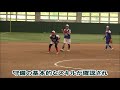 ソフトボール 2019年度「女子ＧＥＭ３（Ｕ18）日本代表」選手選考会