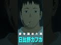 40秒でわかる！『怪獣８号』総集編／同時上映「保科の休日」作品紹介予告｜3月28日(金)より3週間限定上映