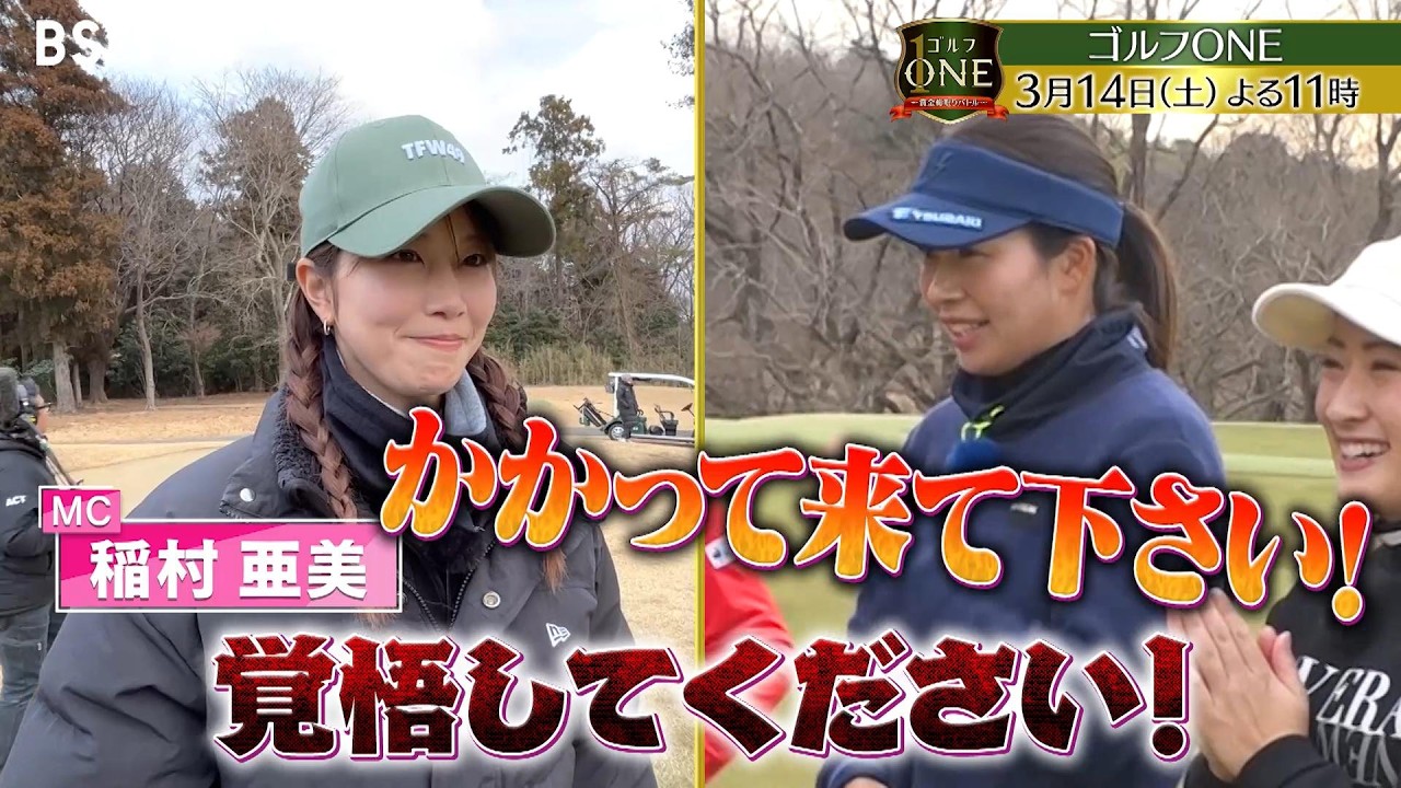 Female Professional Showdown Born in 2000] Hashizoe Ho x Matsumoto