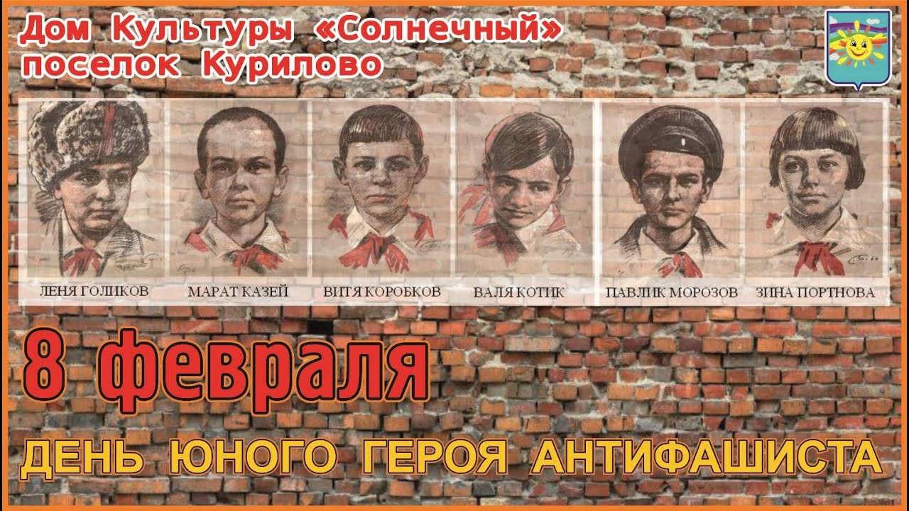 Видео юные антифашисты. Видео юные антифашисты
