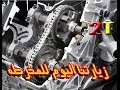 #وقت_الصيانة : 106 - تركيب مكينة 6.2 L92 على كابرس اس اس (3)