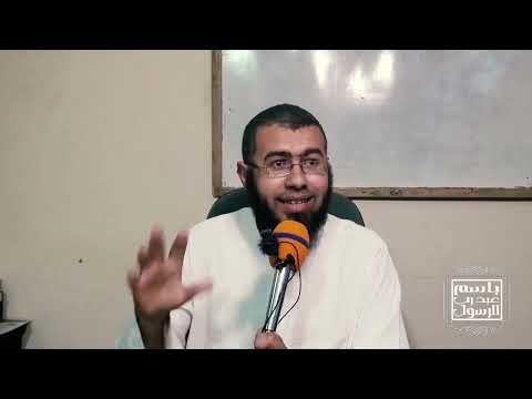 001 تعريف البيع وحكمه فقه البيوع الفقه الميسر د باسم عبد رب الرسول