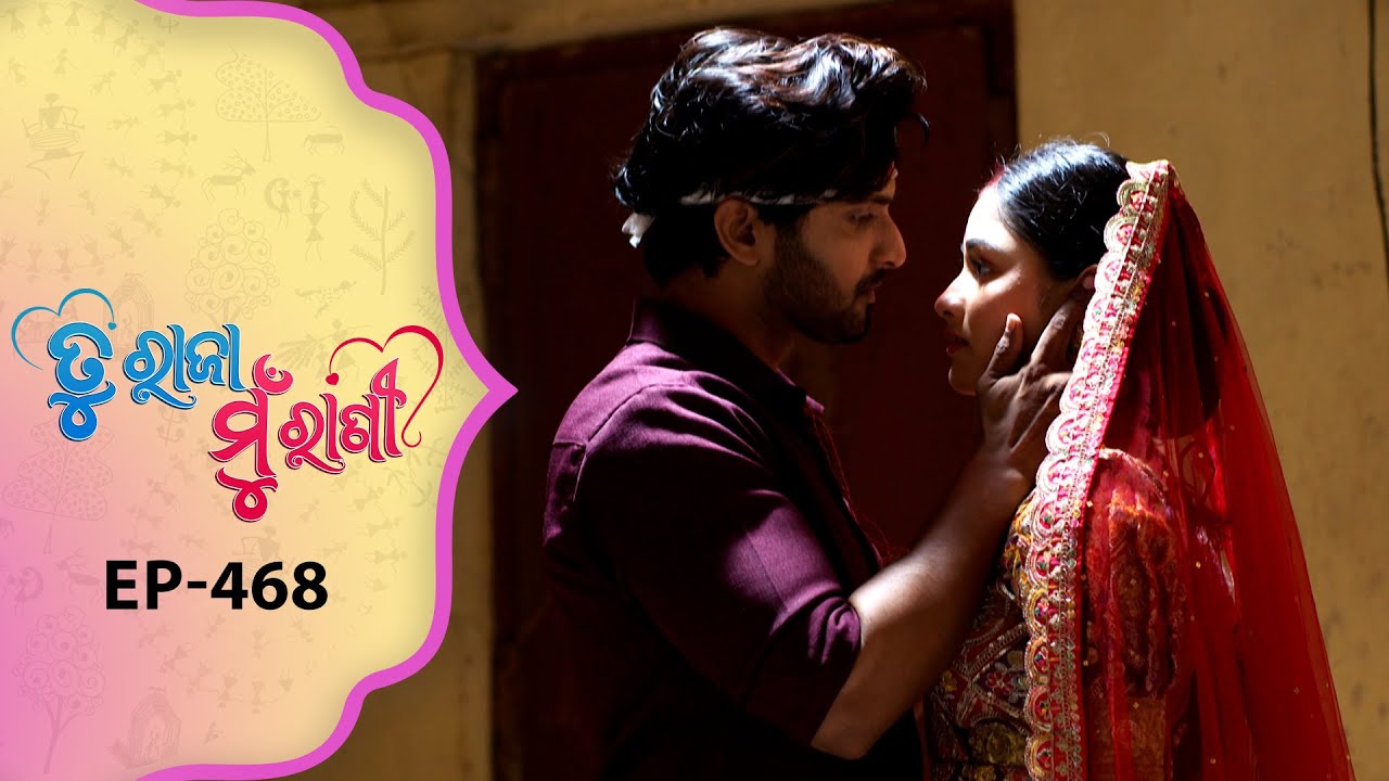 Tu Raja Mu Rani | Full Ep - 468 | 22nd Nov 2025 | Odia Serial | TarangTV | Tarang Plus