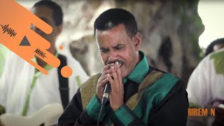 አረጋኀኝ ወራሽ | Yenanma (የኔንማ) | Bireman