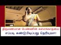 திருமணமான பெண்ணின் கள்ளக்காதலை எப்படி கண்டுபிடிப்பது தெரியுமா? | Thoothupura Tamil Tips