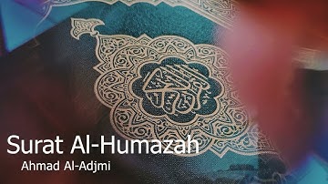 Surat Al-Humazah Ahmad Al -Adjmi - سورة الهمزة  للشيخ أحمد العجمي
