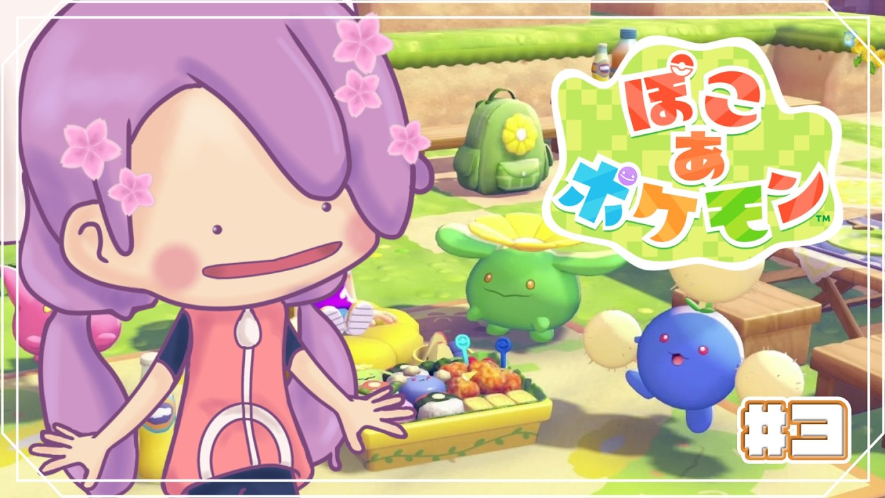 【ぽこ あ ポケモン】完全初見！新マップ来たけど、ポケモン可愛すぎて閉じ込めたい＃2【にじさんじ/桜凛月】