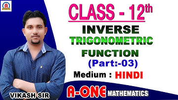 Class 12th (Mathematics) Inverse Trigonometric Function Part : 03 | Medium : Hindi | By Vikash Sir