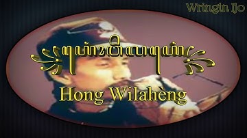 Hong Wilaheng (Sekar Mayang) - Gombloh