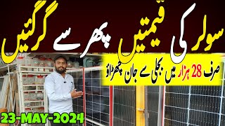 Solar panel price in pakistan|Solar wholesale market karachi|Low price solar setup in Karachi