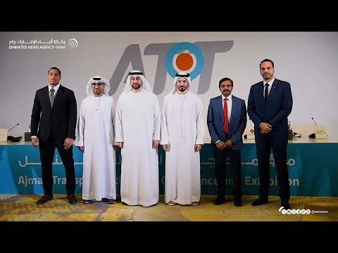 برعاية عمار بن حميد هيئة النقل تعلن تفاصيل النسخة الثانية من مؤتمر ومعرض عجمان لتكنولوجيا النقل