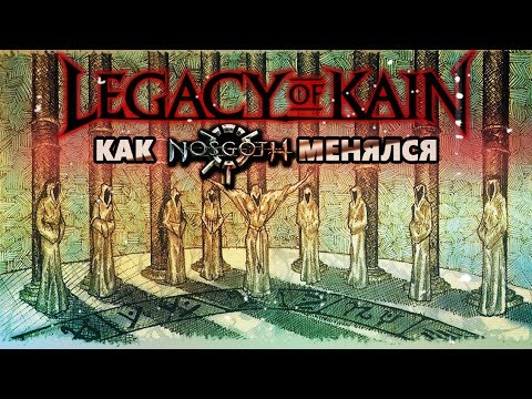Видео: Носгот, спин-офф Legacy Of Kain, отменен