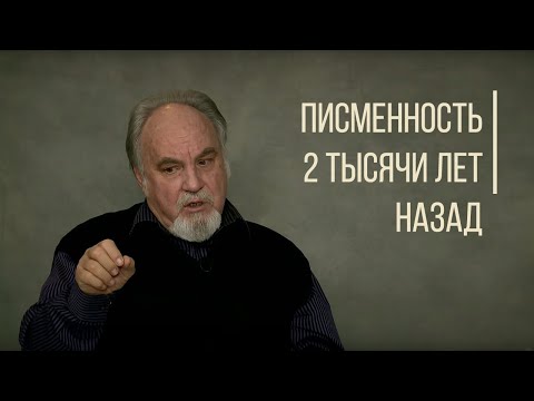 На каком языке писали 2 тысячи лет назад в Казахстане? Дорога Людей