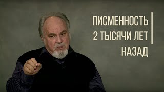 На каком языке писали 2 тысячи лет назад в Казахстане? Дорога Людей