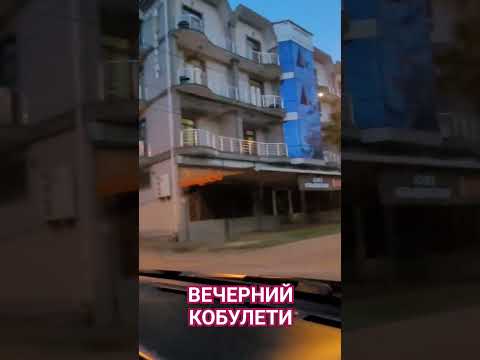 Город - курорт в Грузии.