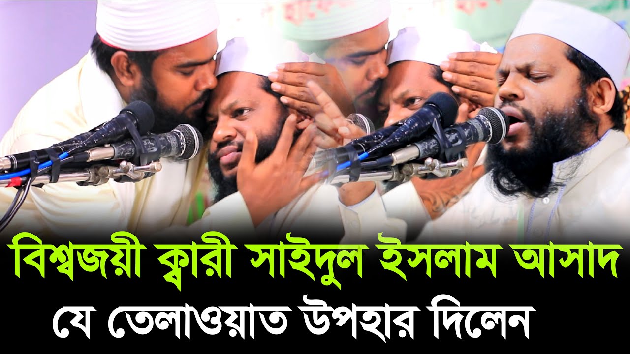            Quran Recitation Qari Asad