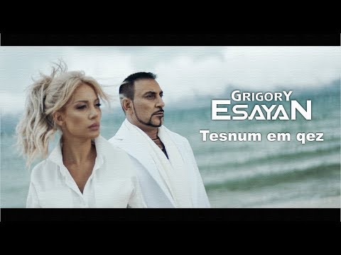 Grigory Esayan - Tesnum em qez | Григорий Есаян - Теснум ем кез █▬█ █ ▀█▀ 2019