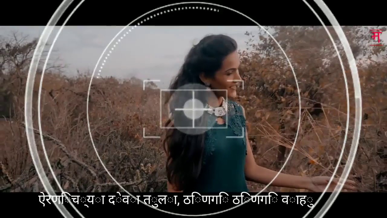  Shubhangi kedr Airanichya deva tula song WhatsApp status song