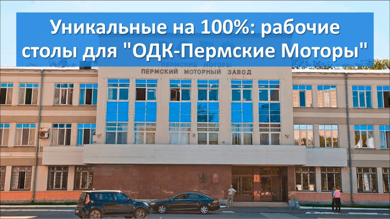 Пермские моторы в контакте