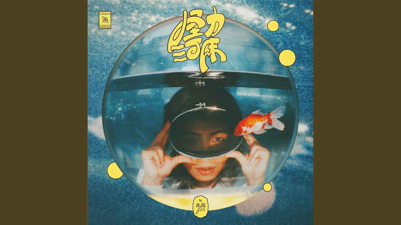 Watch 河床 River bed on YouTube Watch 河床 River bed on YouTube