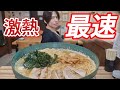 【デカ盛り】別チャレンジ直後に猛者達が本気で挑むラーメンの最速記録を狙った結果【笑う門には麺来たる】