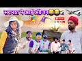           rajasthanicomedy  happy makar sankranti