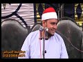الشيخ حسن فتحي اسعد / عزاء والدة الاستاذ احمد جميل درويش /عزبة اباظه/9/9/2021//