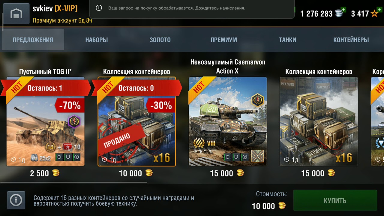 World of tanks blitz продам