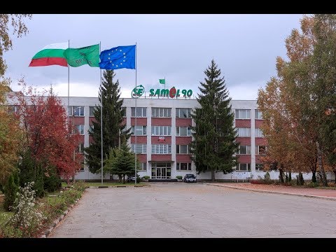 Разходка из Самел-90