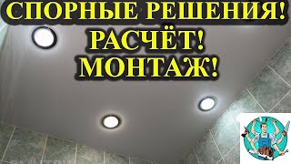 Монтаж точечных светильников! Освещение в квартире! Подключение потолочного светильника!