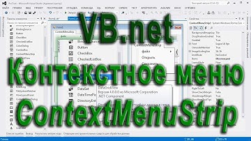 VB.net - 19 - Контекстное меню (contextmenustrip)