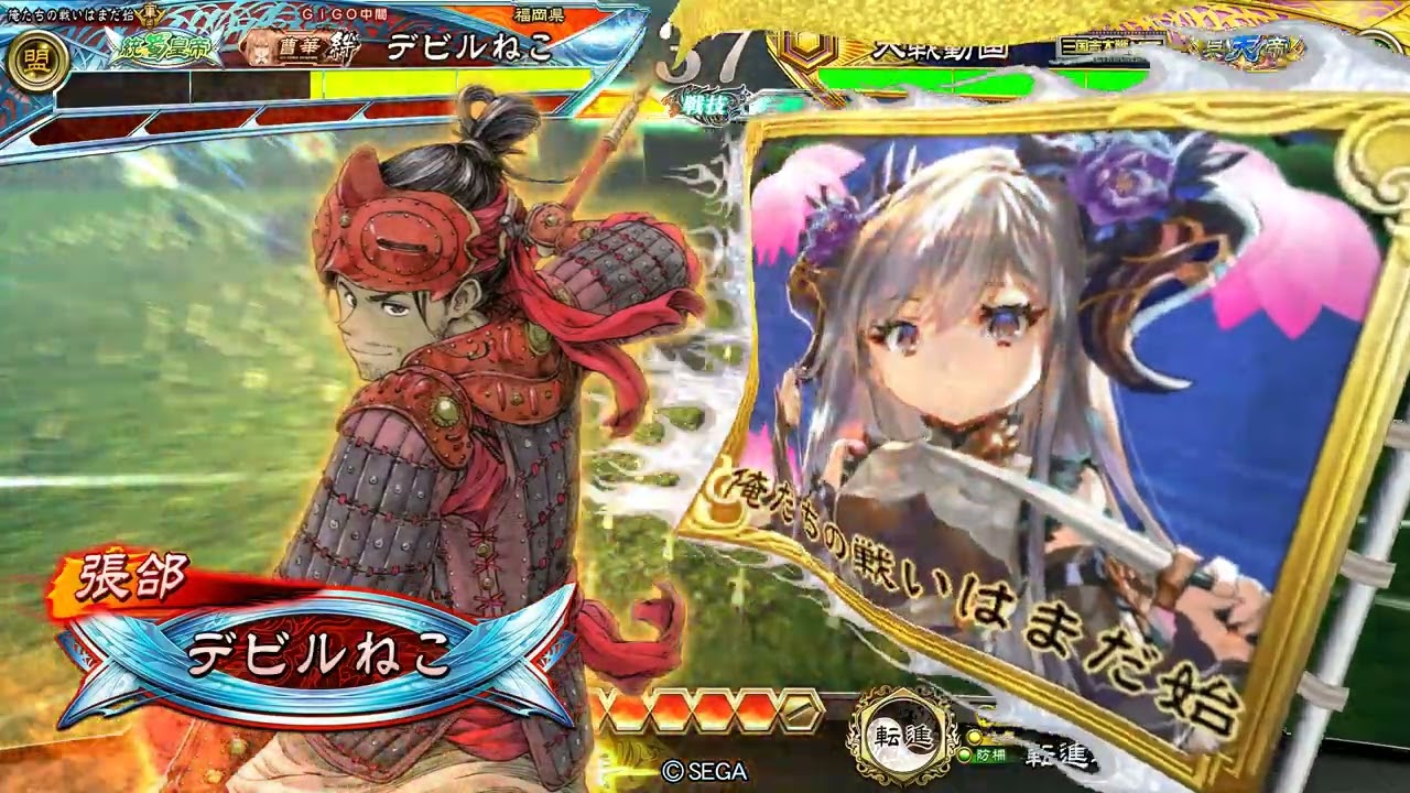 三国志大戦 魏晋断罪バラ vs 百錬成鋼