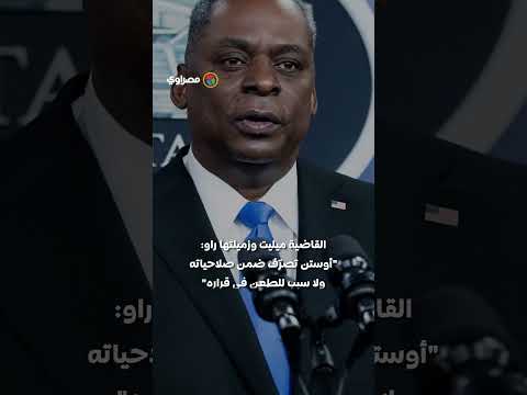 خالد شيخ محمد العقل المدبر ل11 سبتمبر يعود إلى قفص الاتهام