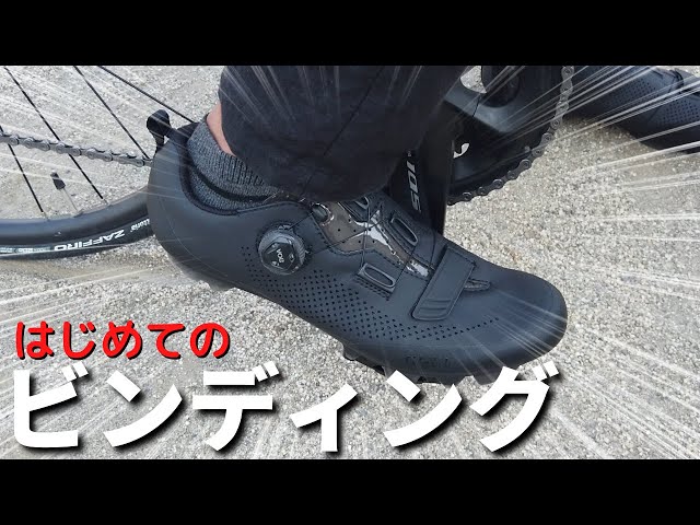 【美品】マヴィック　シクロツール14　SPDシューズとペダルをセットで！ backend=imagemagick;version=1;