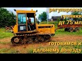 Занимаемся гусеницами на дт 75. Один из пальцев отработал до победы.