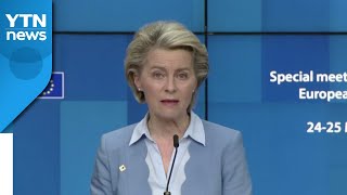 EU, 7월말까지 성인 70% 백신 접종 낙관...디지털 접종 증명서 도입 &#39;초읽기&#39; / YTN