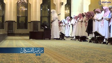 (رَبِّ السَّمَاوَاتِ وَالْأَرْضِ ) بدييعه للقارئ حاتم المالكي عشاء الاربعاء 1436/1/5هـ