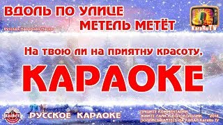 Караоке - 