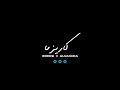 Idreesi X Alnashea KARIZMA إدريسي والناشئ كاريزما 