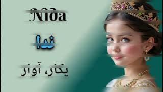 Muslim Arabic Girl Names 2025 | Muslims Girl Names With Meanings