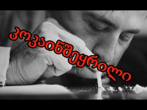 \"არსება ამსტერდამიდან\"