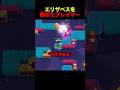 エイム上手すぎww #ブロスタ #brawlstars #ゲーム #神プレイ